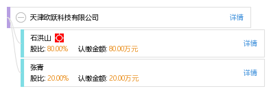 天津欧跃科技